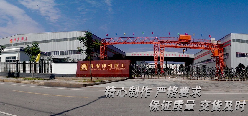 恭贺:舞钢神州重工喜获欧盟PED4.3认证证书(图1)
