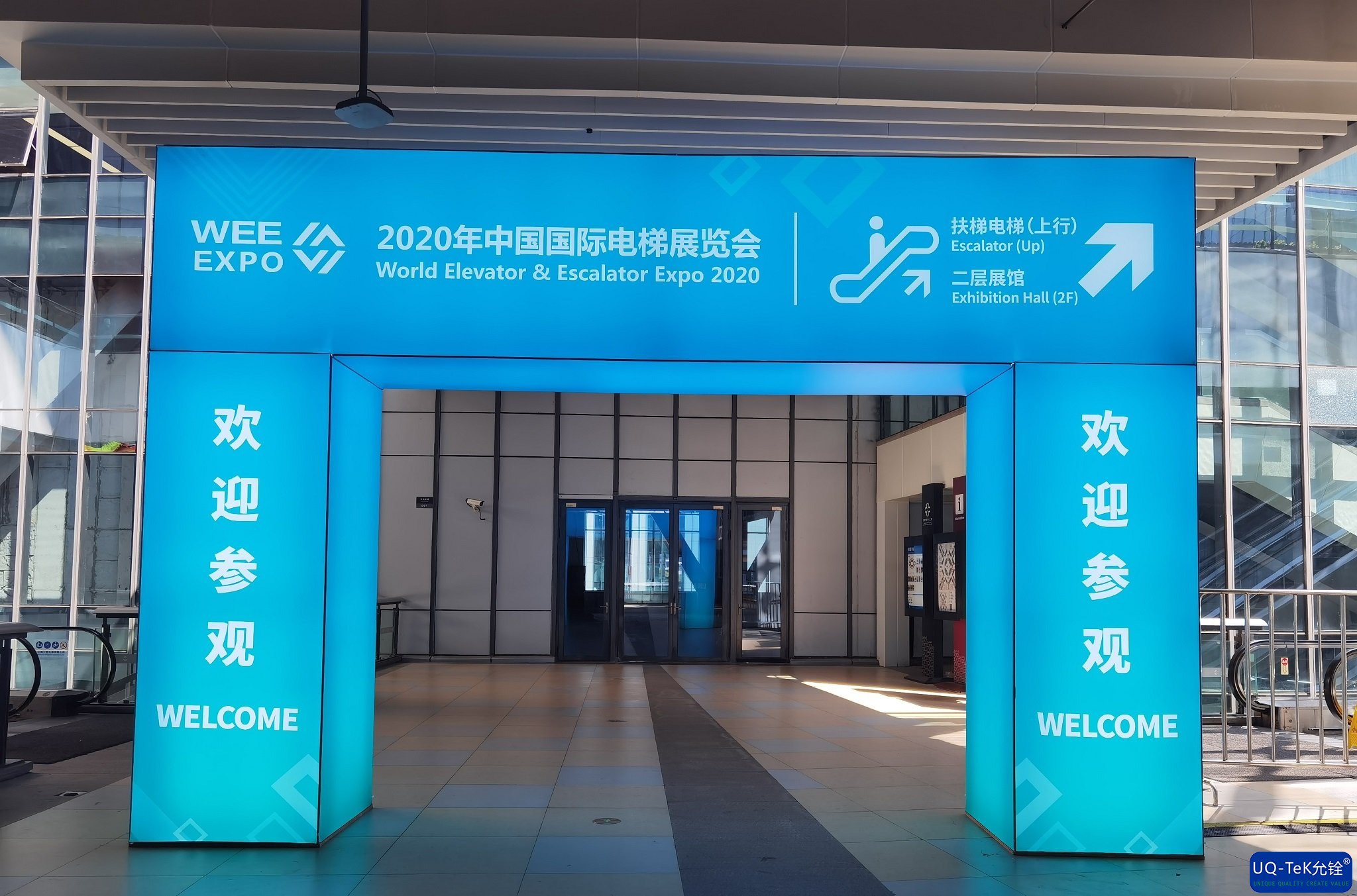 允铨检测UQ-TeK亮相2020中国国际电梯展览会(图1)