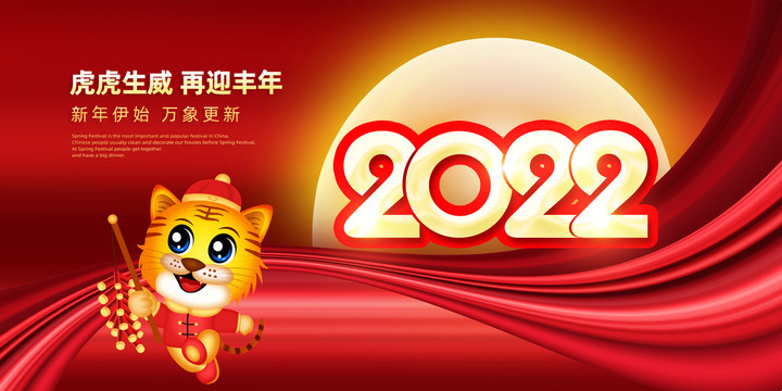 你好，2022！(图1)