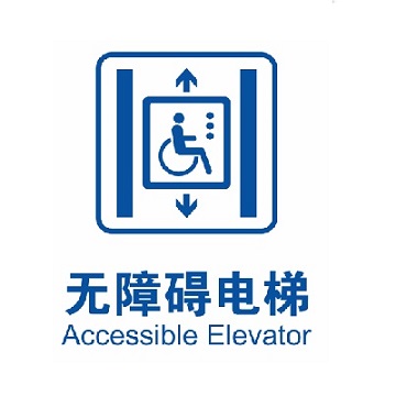 EN81-70无障碍电梯CE认证