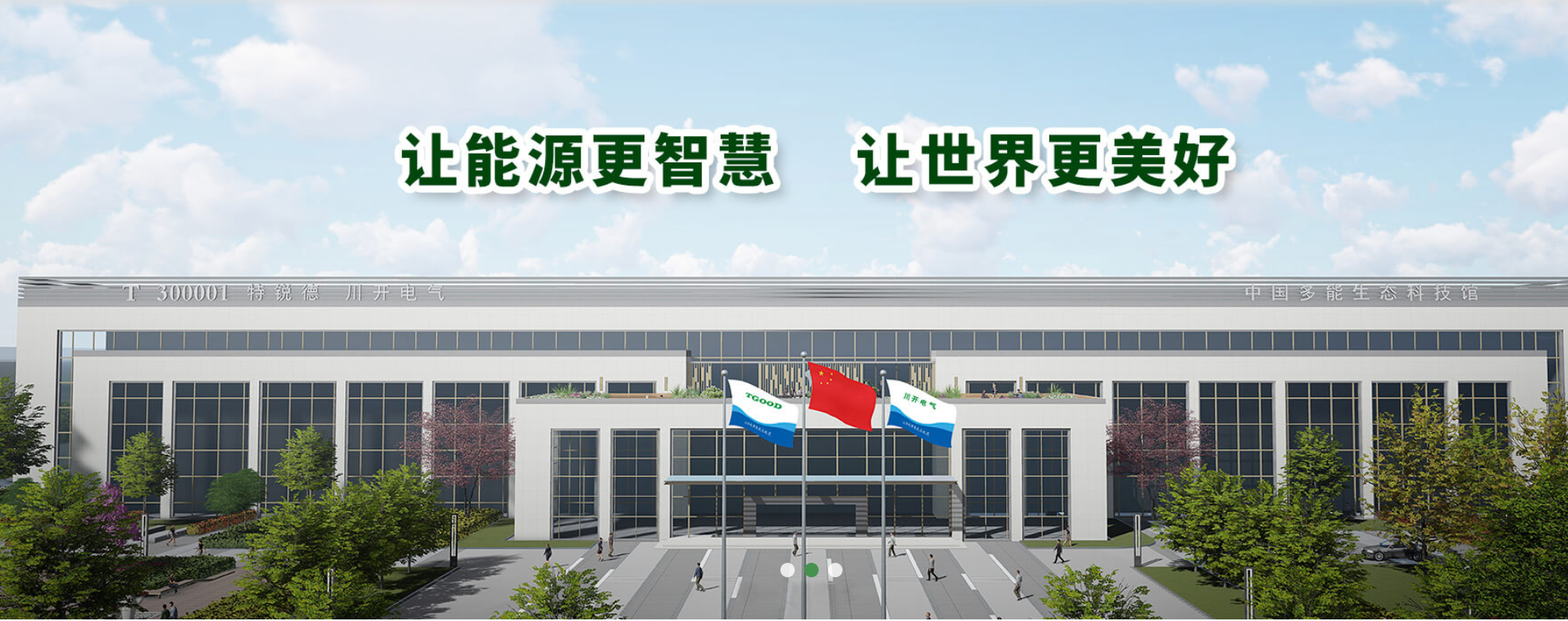 允铨检测为川开电气提供国际焊接认证解决方案(图2)