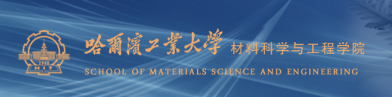 允铨检测为哈尔滨工业大学提供残余应力检测方案(图1)