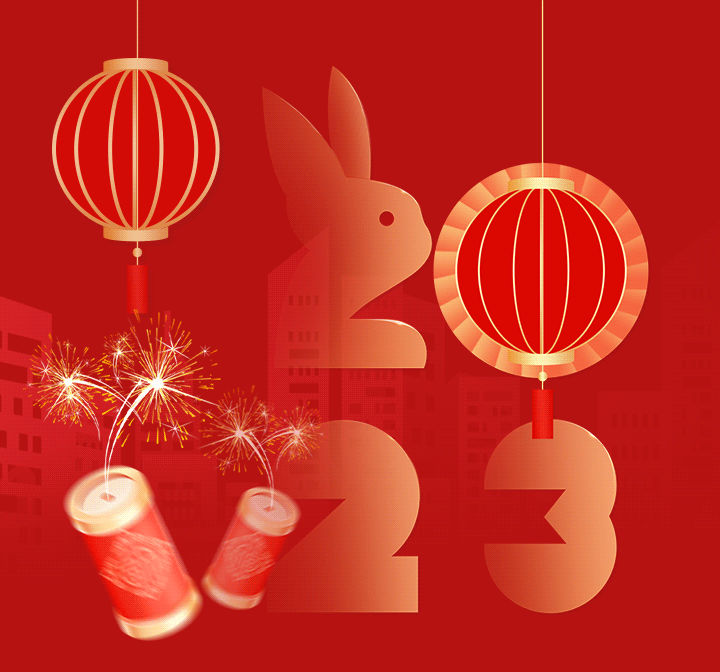 2023元旦快乐!(图1) 2023元旦快乐!(图1)