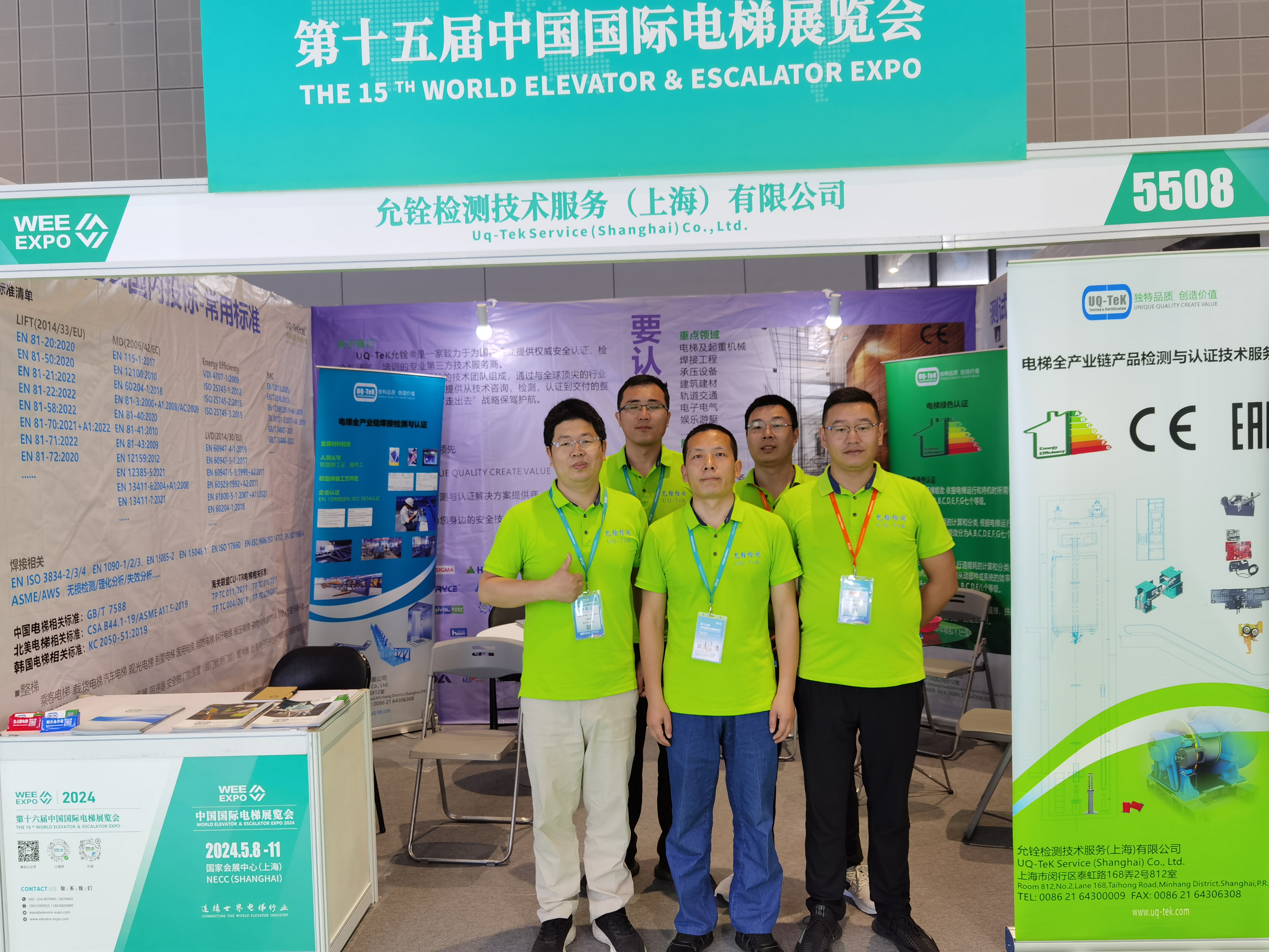 允铨检测携电梯全产业链认证检测方案亮相中国电梯展(图1)