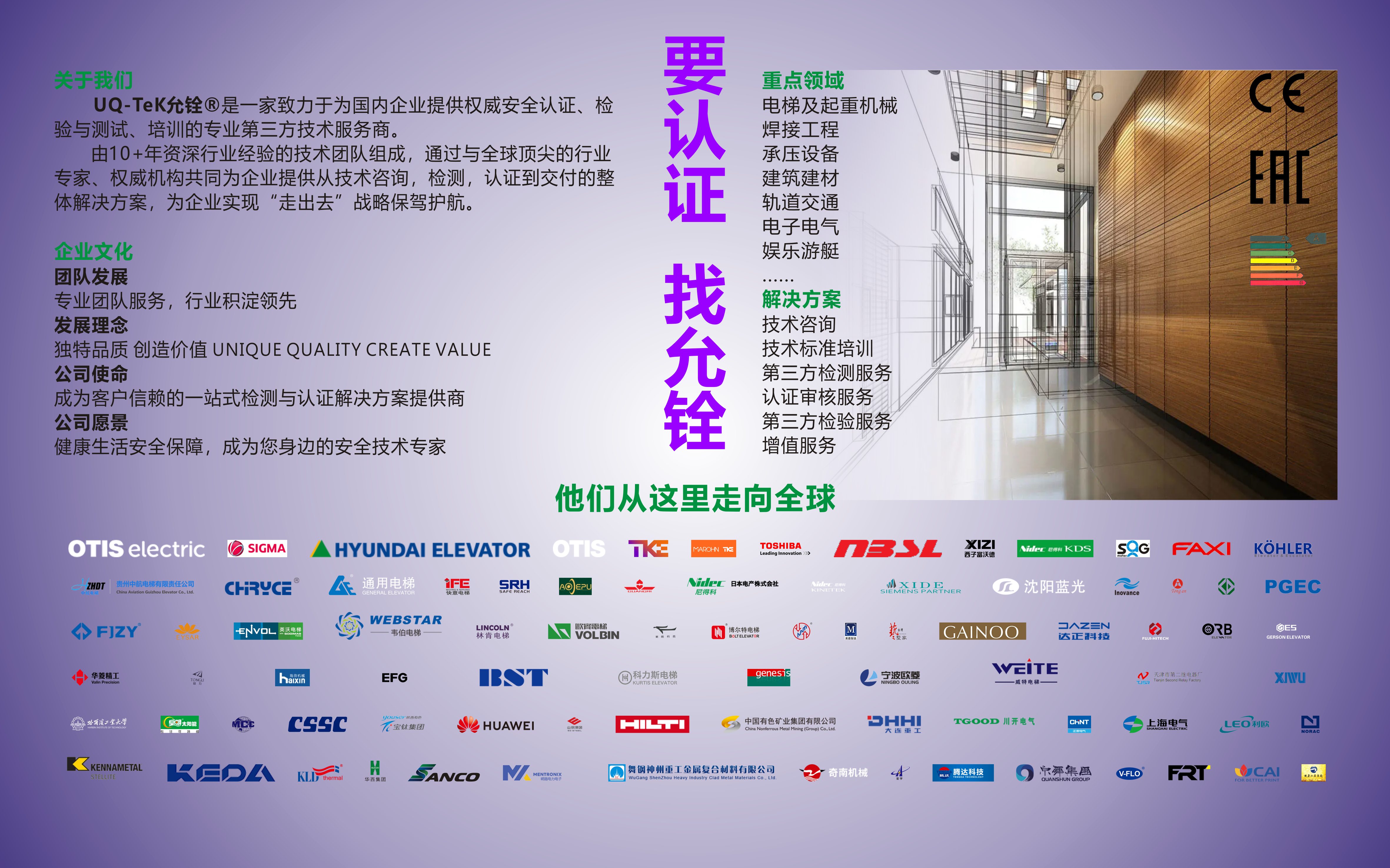 允铨检测携电梯全产业链认证检测方案亮相中国电梯展(图6)