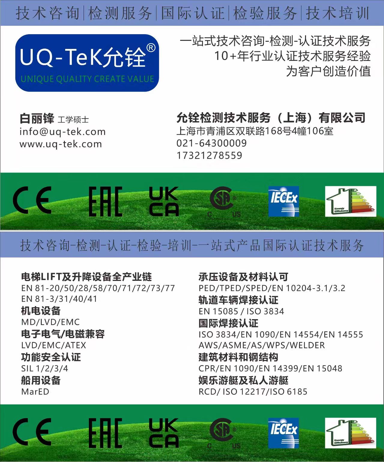 热烈祝贺第第十六届国际电梯展览会取得圆满成功！(图10)