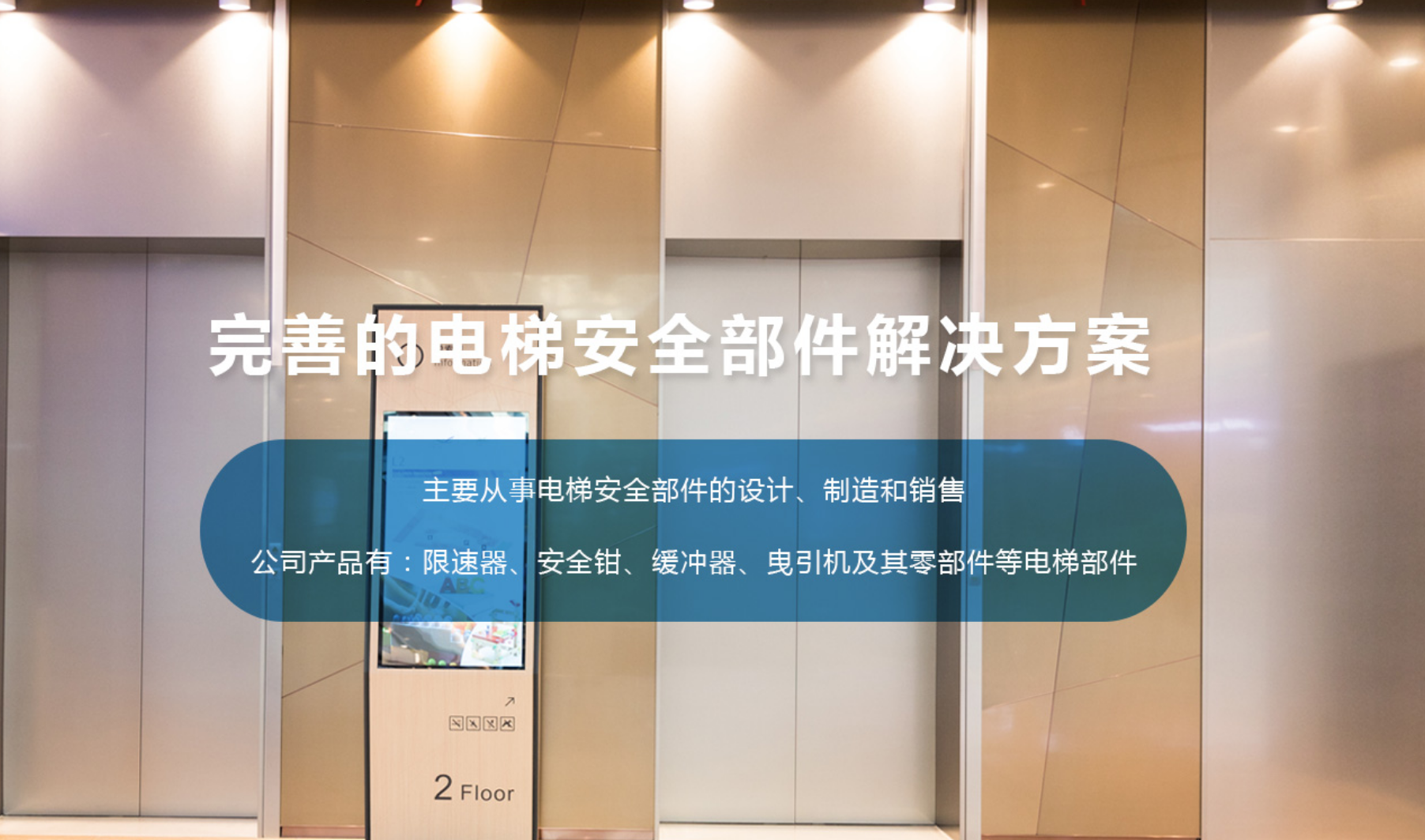 祝贺通安机械大载重10T高速10.5M/S安全钳通过欧盟CE认证(图2)