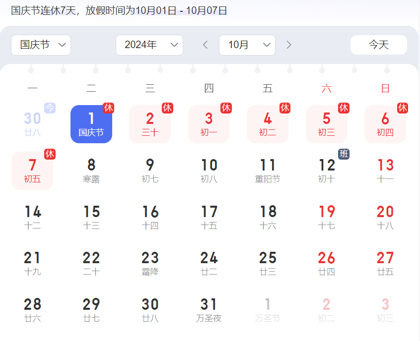 盛世华诞,喜迎中华人民共和国75周年华诞(图2) 盛世华诞,喜迎中华人民共和国75周年华诞(图2)