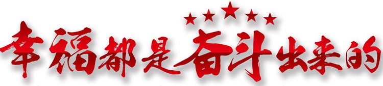 五一快乐 I 致敬劳动者(图2)