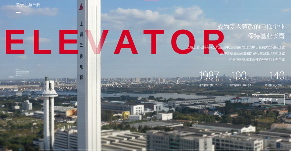 恭贺上海三菱电梯通过欧盟CE认证(图2)