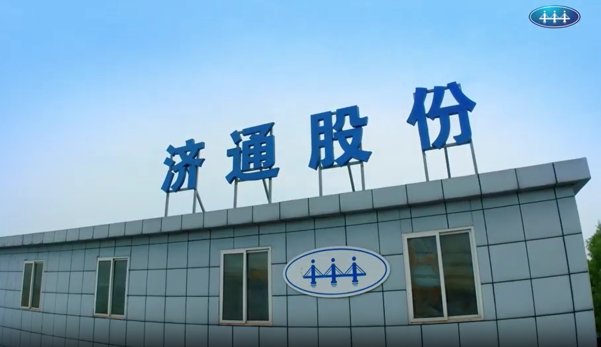 祝贺济通智能钢结构荣获欧盟EN1090焊接认证(图2)