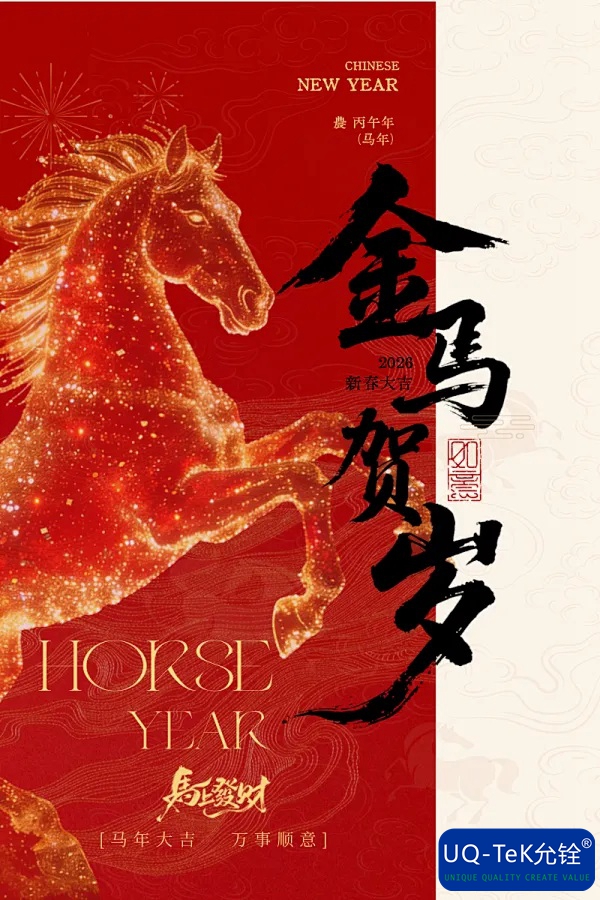 HAPPY HORSE YEAR.jpg